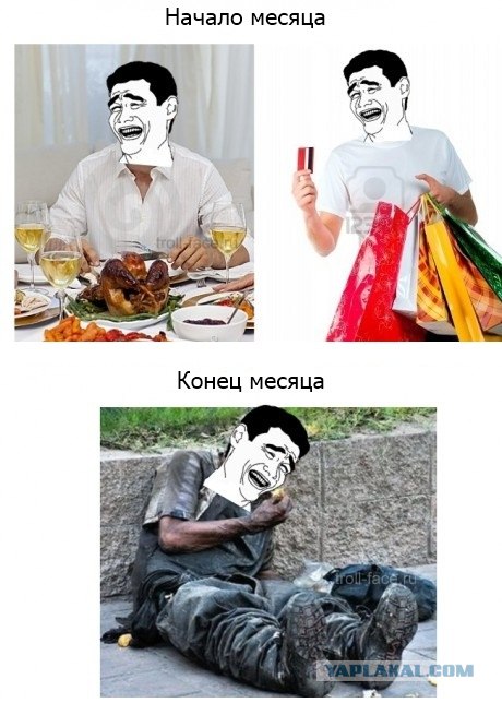 Так бывает