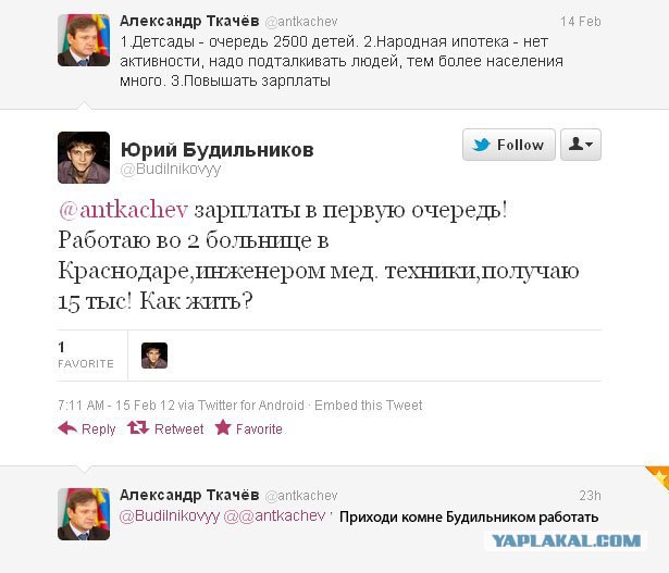 Губернатор Ткачёв бюджетникам: меняйте работу!