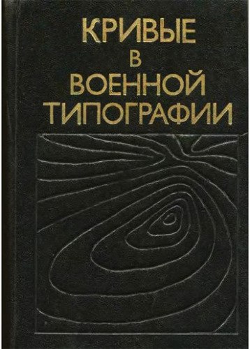 Современные обложки книг .