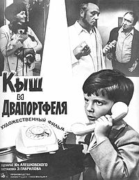 Фильмы, на которые мы в детстве бегали в кино
