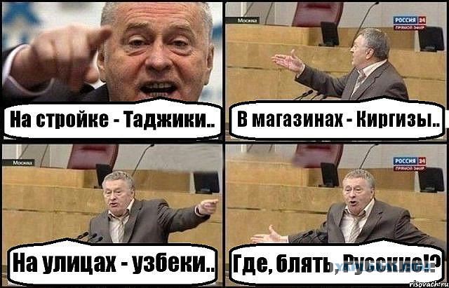 Гастарбайтеры едут домой