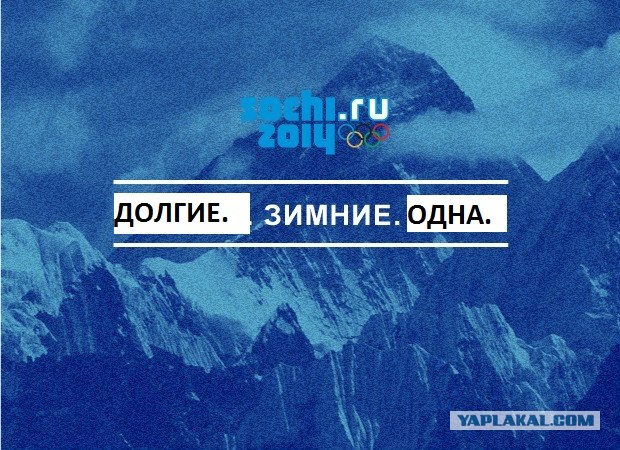 10 альтернативных слоганов Сочи-2014