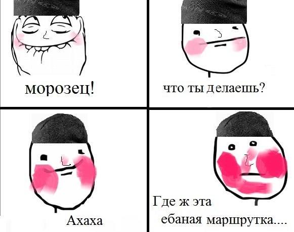 Ахаха что ты делаешь Ахаха что ты делаешь
