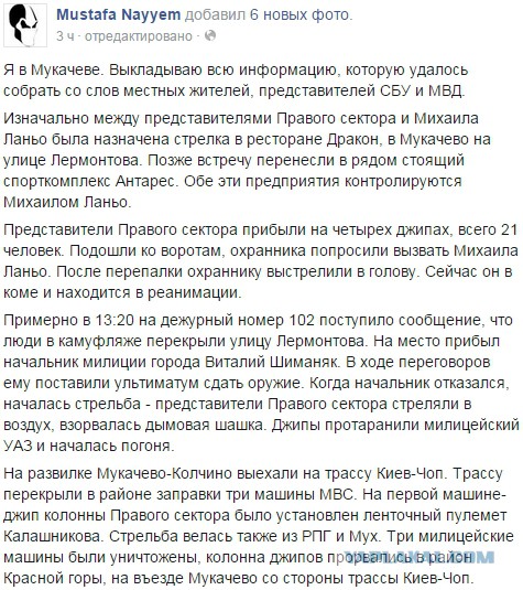 «Правый сектор» объявил ультиматум