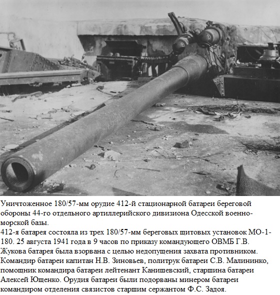 Как Одесса не сдалась на милость фашистов!