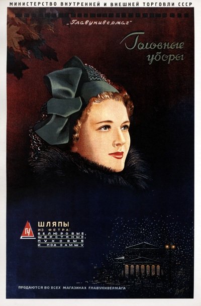 Реклама в СССР - бессмысленная и беспощадная