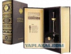 Первый том "Истории мира"