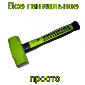 Как приручить девушку