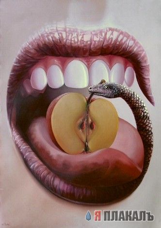 ГУБЫ, ЗУБЫ, РОТ
