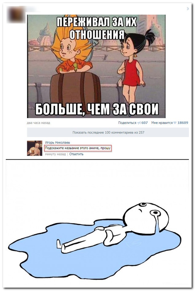 Смешные комментарии 08.03.2016