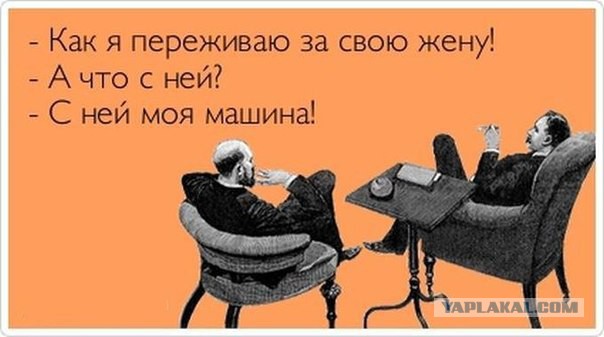 Жена разбила машину