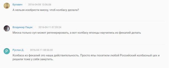 Смешные комментарии из социальных сетей 22.04.2016.