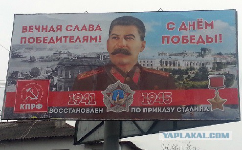 КПРФ в Новосибирске разместила портрет Сталина на рекламных щитах к 9 мая