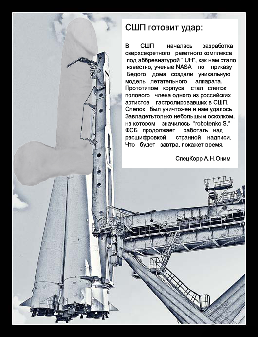 Фотожаба: Желтая пресса