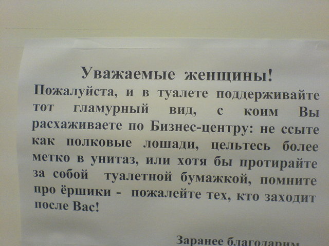 ТУАЛЕТНЫЙ РАЗДЕЛ-2