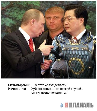 Фотожаба: Путин и Японцы