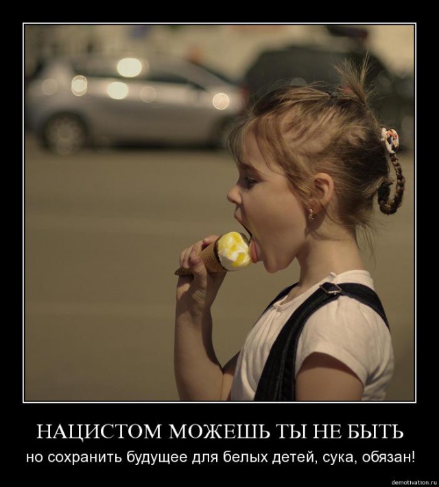 Что не так?