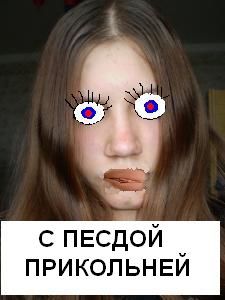 Отжабьте меня пожалуйста
