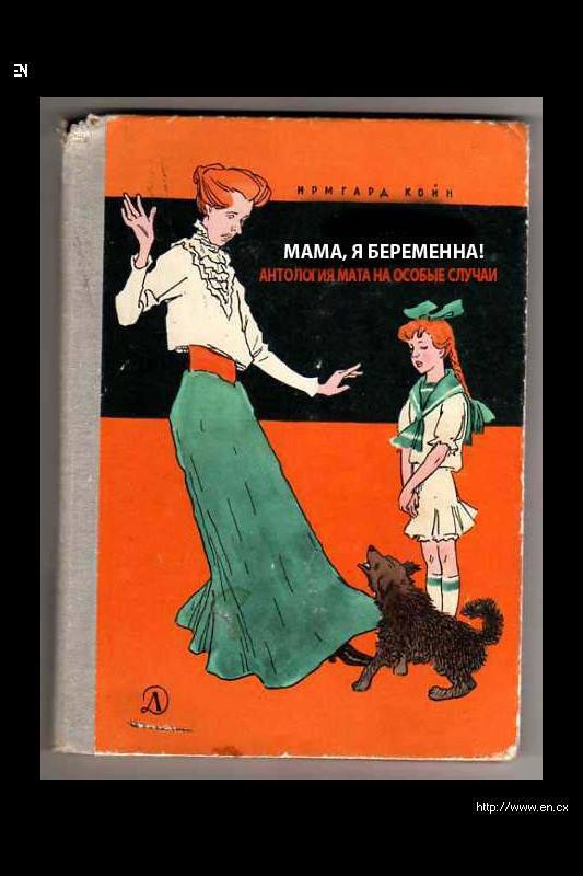Современная трактовка Советских книг