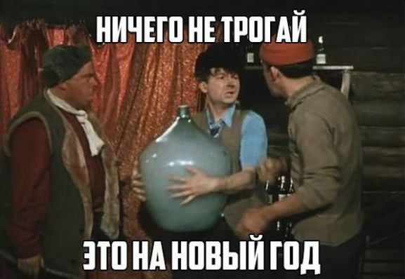 Смешные комментарии и картинки на новогоднюю и околоновогоднюю тематику