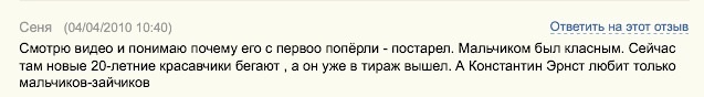 На фоне петиций Эрнсту или удивительное рядом