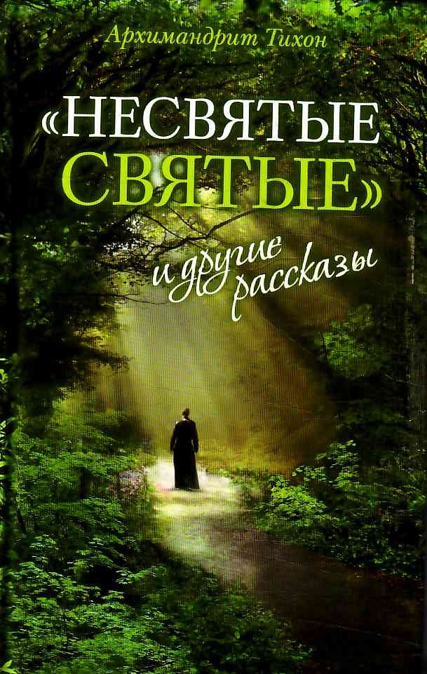 Священники шутят