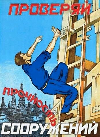 Плакаты из прошлого.