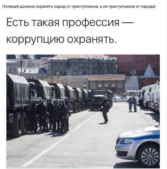 Задержания происходят на антикоррупционных акциях «Он нам не Димон»