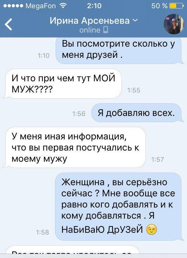 "Удолитесь" от моего мужа