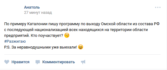 Парламент Каталонии все таки проголосовал за отделение от Испании
