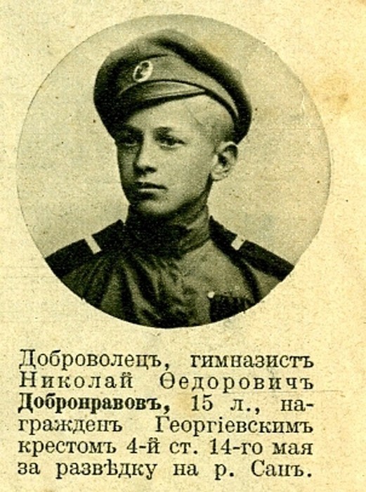 Пост мужества. Дети-герои первой мировой.