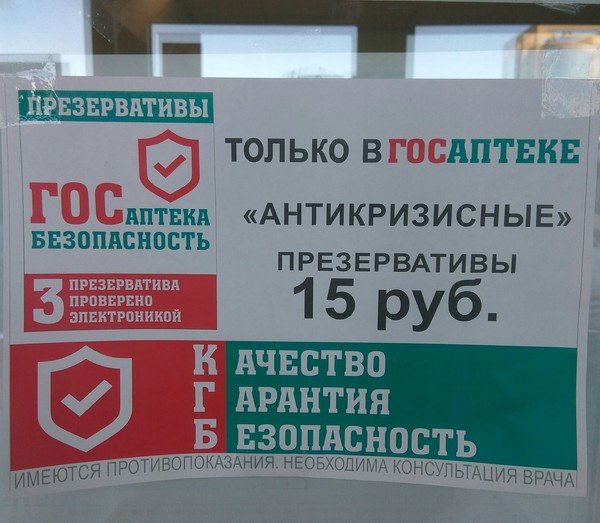 Нестандартный юмор