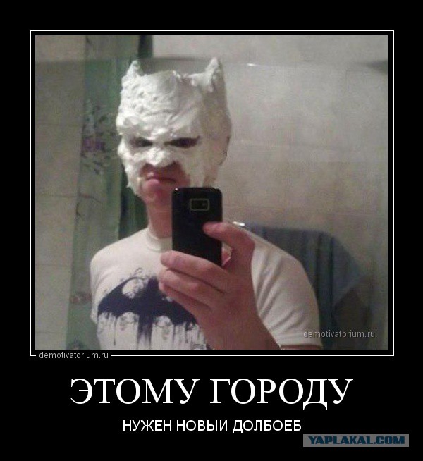 "Дайте «Золотой Орде» «Золотую малину»!"