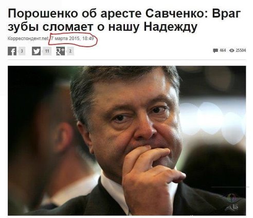 Верховная рада Украины лишила неприкосновенности депутата Надежду Савченко и ее тут же арестовали