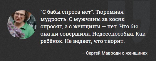 10 высказываний Сергея Мавроди о деньгах, законе и себе