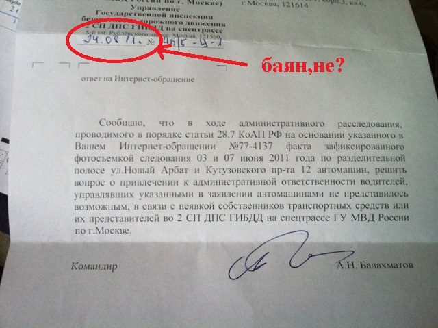 Чтобы не платить штраф за нарушения...
