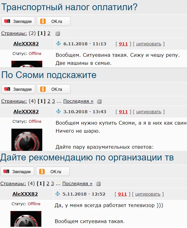 Платные смс на 900