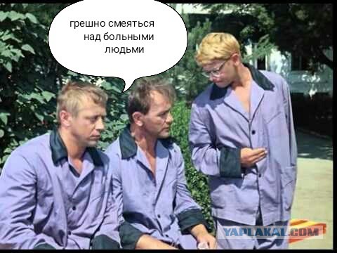 Занизил, ёпта...