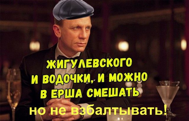 Здорово и вечно