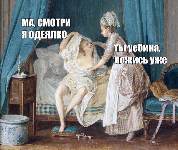 Подеградируем?