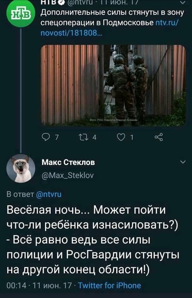 Блогеру дали пять лет за твит