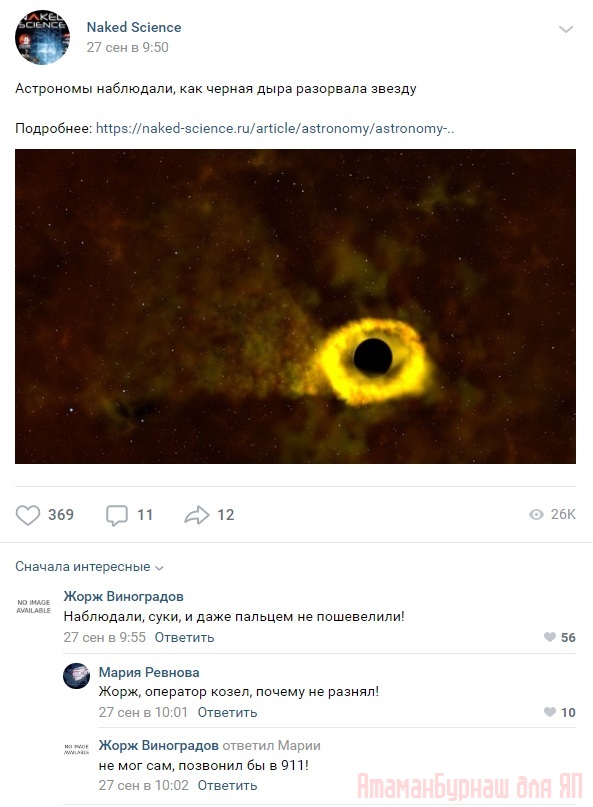 Комментарии к постам в разных группах