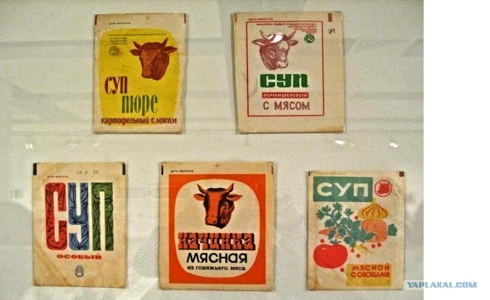 Советские супы в пакетах или