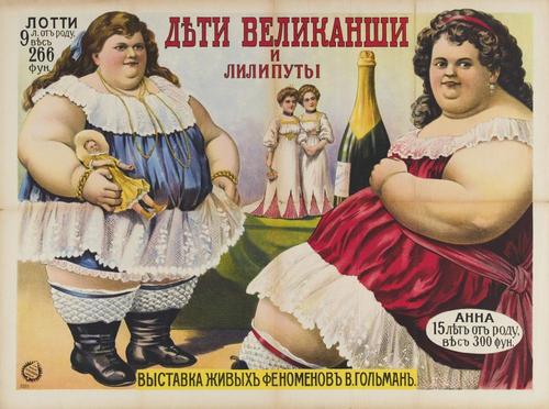 Дореволюционные афиши, этикетки, реклама