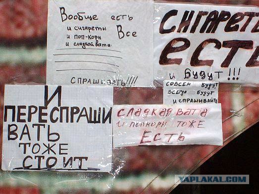 Крик отчаянья киоскера