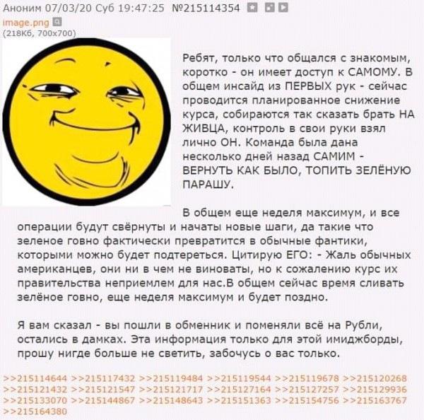 ОПЕК и мы. С очередной многоходовочкой вас, сограждане!