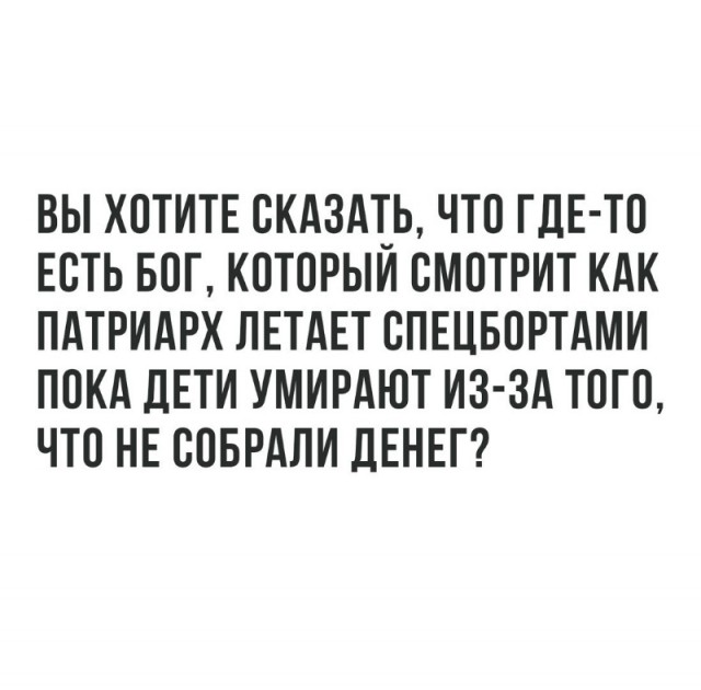 Давно не было религиозных шуток