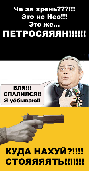 Фотожаба: Нео и ложка