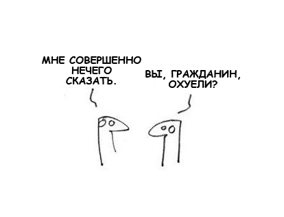 Фотожаба: Граждане!