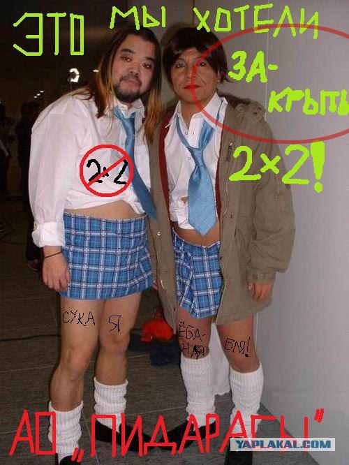 Тебя достали? Скажи!